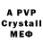 МДМА crystal flatcher46