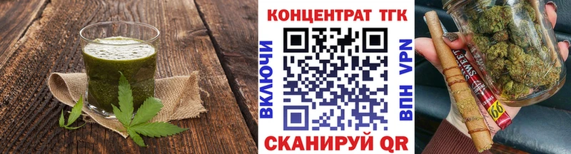 Еда ТГК марихуана  Кяхта 