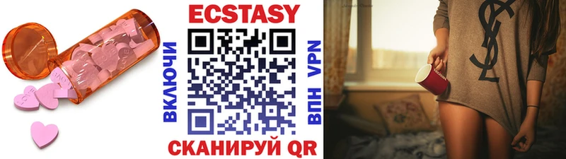 ЭКСТАЗИ 280мг  Кяхта 