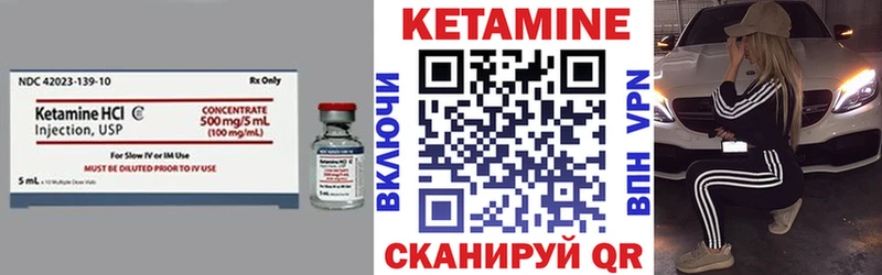 Кетамин ketamine  Кяхта 