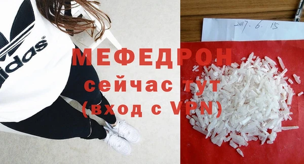 мефедрон VHQ Гвардейск