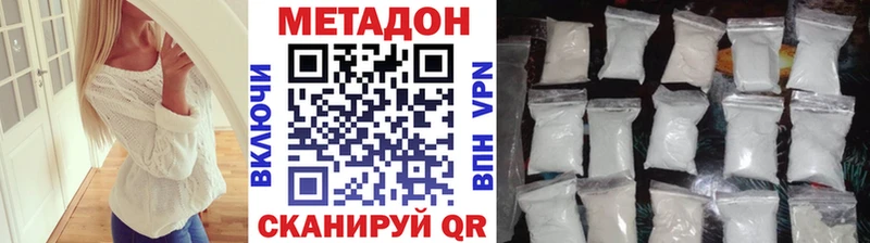 Метадон кристалл Кяхта